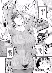Page 3 of Numarase! Nori Tai Shufu Matsuko - preview thumbnail