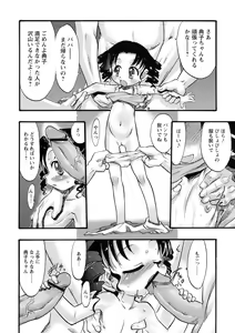 Page 117 of Osanaki Hana - Kami Haramishi Otome - preview thumbnail
