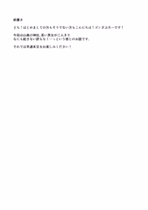 Page 3 of Hatsujou Reimu - preview thumbnail