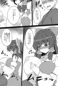 Page 6 of Yoi De Reimu - preview thumbnail