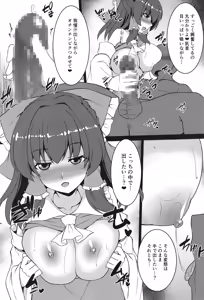 Page 8 of Yoi De Reimu - preview thumbnail