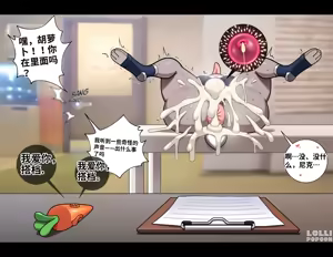 Page 8 of ZPD Sexual Discharge Unit - preview thumbnail