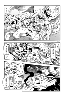 Page 33 of 月刊ヒプノシス Vol.1 - preview thumbnail
