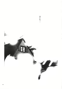 Page 3 of Sakura DROP4 Melon - preview thumbnail