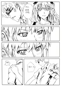 Page 3 of School Shock doujin - preview thumbnail