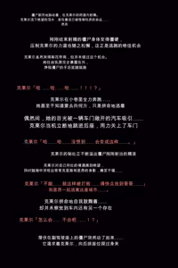 Page 11 of Namamonoheiki jiken - preview thumbnail