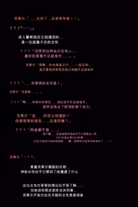 Page 17 of Namamonoheiki jiken - preview thumbnail