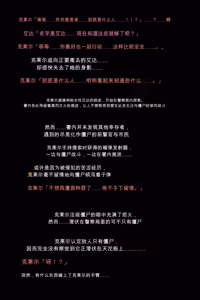 Page 18 of Namamonoheiki jiken - preview thumbnail