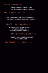 Page 19 of Namamonoheiki jiken - preview thumbnail