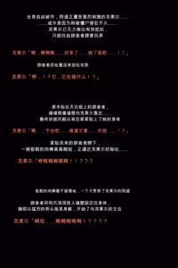 Page 21 of Namamonoheiki jiken - preview thumbnail