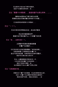 Page 25 of Namamonoheiki jiken - preview thumbnail