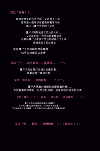 Page 26 of Namamonoheiki jiken - preview thumbnail