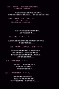 Page 41 of Namamonoheiki jiken - preview thumbnail