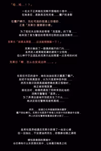 Page 5 of Namamonoheiki jiken - preview thumbnail