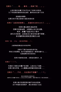 Page 6 of Namamonoheiki jiken - preview thumbnail