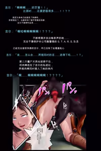 Page 61 of Namamonoheiki jiken - preview thumbnail