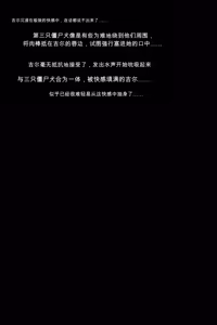 Page 62 of Namamonoheiki jiken - preview thumbnail