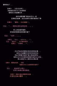 Page 64 of Namamonoheiki jiken - preview thumbnail