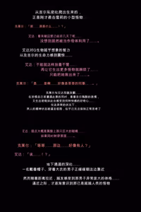 Page 71 of Namamonoheiki jiken - preview thumbnail