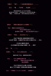 Page 72 of Namamonoheiki jiken - preview thumbnail
