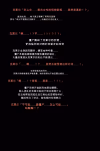 Page 8 of Namamonoheiki jiken - preview thumbnail