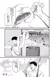 Page 168 of COMIC MILF 2026-06 Vol. 90 - preview thumbnail