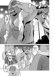 Page 3 of はたらく肉棒 - preview thumbnail