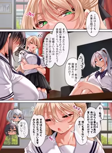Page 4 of Jogakkou de Otoko Hitori na node Kousoku de Seiyoku no Hakeguchi ni Sareru Nichijou 5-Jigenme - preview thumbnail