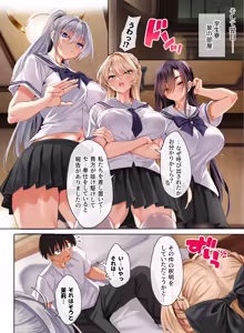 Page 45 of Jogakkou de Otoko Hitori na node Kousoku de Seiyoku no Hakeguchi ni Sareru Nichijou 5-Jigenme - preview thumbnail