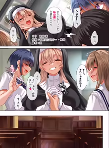 Page 8 of Jogakkou de Otoko Hitori na node Kousoku de Seiyoku no Hakeguchi ni Sareru Nichijou 5-Jigenme - preview thumbnail