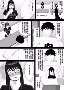 Page 56 of NETORARE IDOL ~Netorarete Kairaku ni Ochiru Boku no Kanojo wa Chika Idol no Jirai Onna~ - preview thumbnail