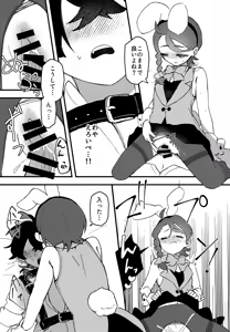 Page 12 of Yume no Naka no Usagi ni wa Goyoujin! ~Derarenai Heya de Kosupure Ecchi Suru Hanashi~ - preview thumbnail