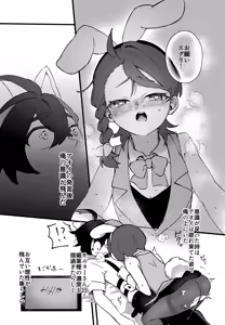 Page 14 of Yume no Naka no Usagi ni wa Goyoujin! ~Derarenai Heya de Kosupure Ecchi Suru Hanashi~ - preview thumbnail