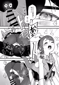 Page 16 of Yume no Naka no Usagi ni wa Goyoujin! ~Derarenai Heya de Kosupure Ecchi Suru Hanashi~ - preview thumbnail