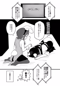 Page 17 of Yume no Naka no Usagi ni wa Goyoujin! ~Derarenai Heya de Kosupure Ecchi Suru Hanashi~ - preview thumbnail