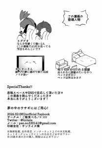 Page 3 of Yume no Naka no Usagi ni wa Goyoujin! ~Derarenai Heya de Kosupure Ecchi Suru Hanashi~ - preview thumbnail
