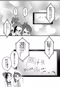 Page 4 of Yume no Naka no Usagi ni wa Goyoujin! ~Derarenai Heya de Kosupure Ecchi Suru Hanashi~ - preview thumbnail