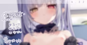 クロエの耳かきetc... - hentai manga cover image