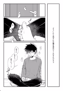Page 11 of Sono Chi wa Aoku Nigotte Iru - preview thumbnail