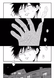 Page 12 of Sono Chi wa Aoku Nigotte Iru - preview thumbnail