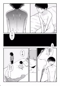 Page 13 of Sono Chi wa Aoku Nigotte Iru - preview thumbnail