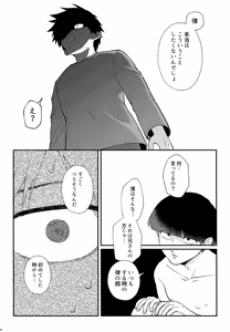 Page 15 of Sono Chi wa Aoku Nigotte Iru - preview thumbnail