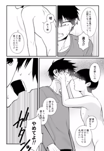 Page 16 of Sono Chi wa Aoku Nigotte Iru - preview thumbnail