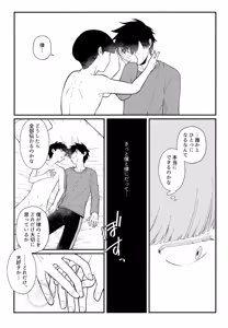 Page 18 of Sono Chi wa Aoku Nigotte Iru - preview thumbnail