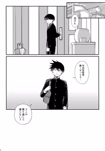 Page 21 of Sono Chi wa Aoku Nigotte Iru - preview thumbnail