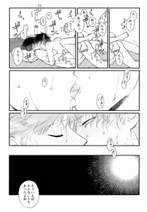 Page 24 of Sono Chi wa Aoku Nigotte Iru - preview thumbnail