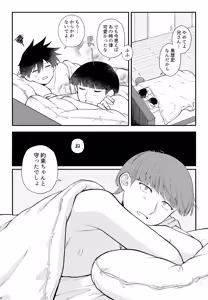 Page 25 of Sono Chi wa Aoku Nigotte Iru - preview thumbnail