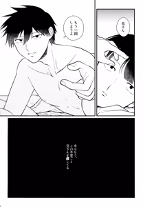 Page 27 of Sono Chi wa Aoku Nigotte Iru - preview thumbnail