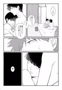 Page 3 of Sono Chi wa Aoku Nigotte Iru - preview thumbnail