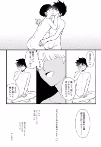 Page 4 of Sono Chi wa Aoku Nigotte Iru - preview thumbnail